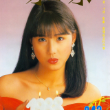 1987-1989