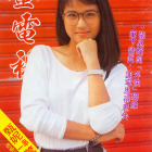 1987.09.22-金電視
