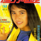 1987.11.10-活力電視