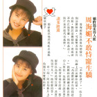 1987.12-婦女與家庭-3