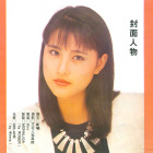 1987.12.05-婦女與家庭-2