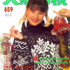 1987.12.12-大眾電視
