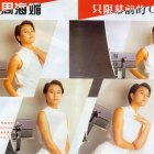 1988-少女雜誌-2