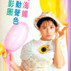 1988-開心雜誌-2