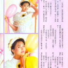 1988-開心雜誌-3
