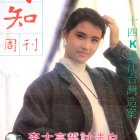 1988.01-新知周刊-1