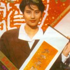 1988.02.16-金電視 (周海媚)