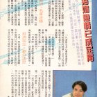 1988.05.01-玉郎電視-3