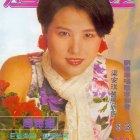 1988.05.17-活力電視-1