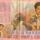1988.05.17-活力電視-2