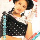 1988.06.19-玉郎電視-1