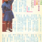 1988.08-姊妹-2