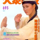 1988.08.20-大眾電視-1