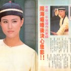 1988.08.20-大眾電視-2