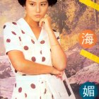1988.09.06-新電視-3