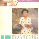 1988.09.06-新電視-5