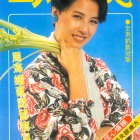 1988.09.18-玉郎電視-1