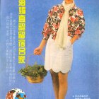 1988.09.18-玉郎電視-2