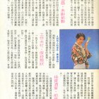 1988.09.18-玉郎電視-3