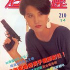 1988.10.04-活力電視-01