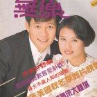 1988.11-歡樂無線-1