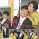 1988.11-歡樂無線-2