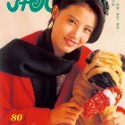 1988.12-開心雜誌-1