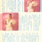1989-姊妹-3