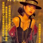 1989-清新周刊-1
