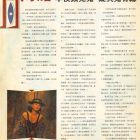 1989-清新周刊-3
