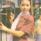 1989.04-玉郎電視-1