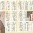 1989.04-玉郎電視-3
