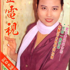 1989.04.11-金電視-1