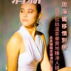 1989.05.07-清新周刊-1