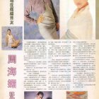 1989.05.07-清新周刊-2