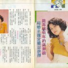 1989.07.13-明星電視-2
