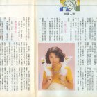 1989.07.13-明星電視-3