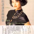 1989.08-青春-2