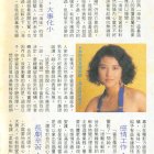 1989.08.13-玉郎電視-4