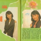 1989.09.05-新電視-2