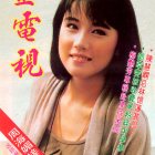 1989.09.19-金電視-1