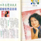 1989.10.05-明星電視-2
