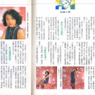1989.10.05-明星電視-3