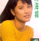 1989.10.10-新電視-2