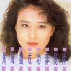 1990-少女雜誌-2