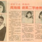 1990-金電視-1