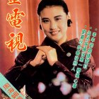 1990.01.23-金電視-1