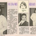 1990.01.23-金電視-2