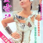 1990.02.20-金電視-1