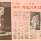 1990.02.20-金電視-2